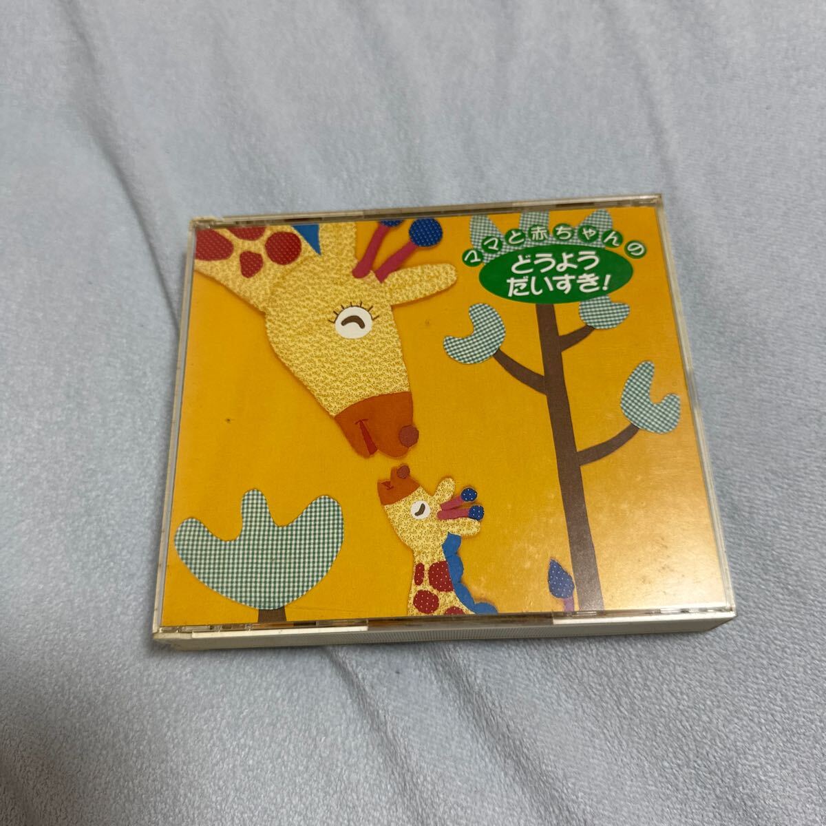 ママとデュエット！どうよう 1 中古CD | ブックオフ公式