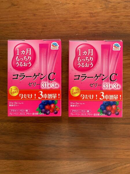 アース製薬 コラーゲンCゼリー アサイーベリー味 美容 2箱