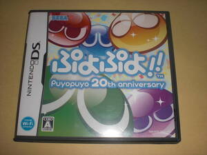 即決DS ぷよぷよ!! 20th anniversary