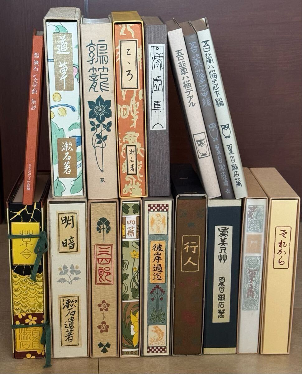 名著復刻 漱石文学館 全23冊セット(夏目漱石) / 古本、中古本