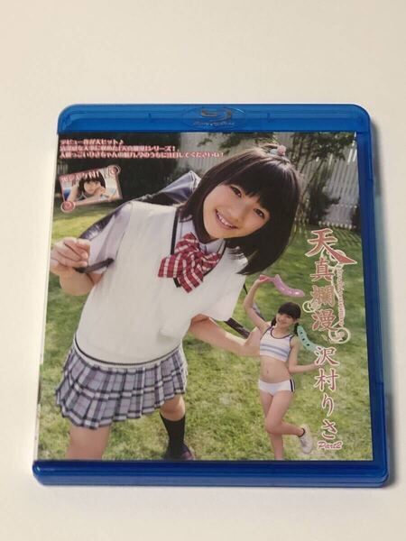 沢村りさ 天真爛漫 part2 blu-ray版 裏ジャケ付き