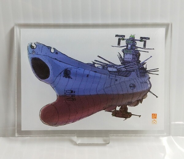 【非売品】アクリルスタンド 玉盛順一朗 ヤマトよ永遠に REBEL3199 宇宙戦艦ヤマト 限定/全記録展 アクリルパネル アクスタ