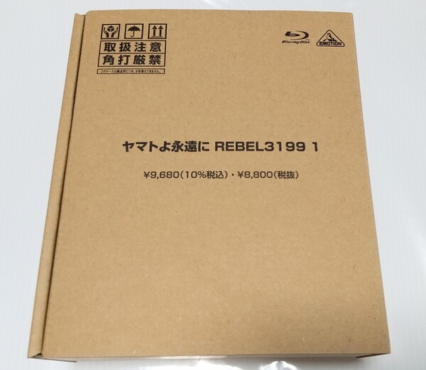 ★送料込【初回版・メカコレ付き】ヤマトよ永遠に REBEL3199 1 Blu-ray 初回限定BOX 宇宙戦艦ヤマト ブルーレイ/森雪 サーシャ スターシャ