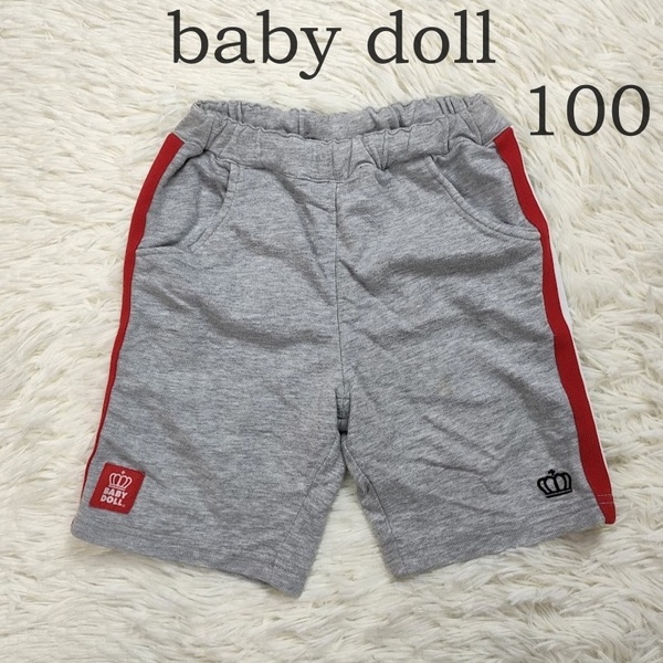 baby doll ベビードール ハーフパンツ サイズ100 半ズボン スウェット キッズ 子供服 男の子