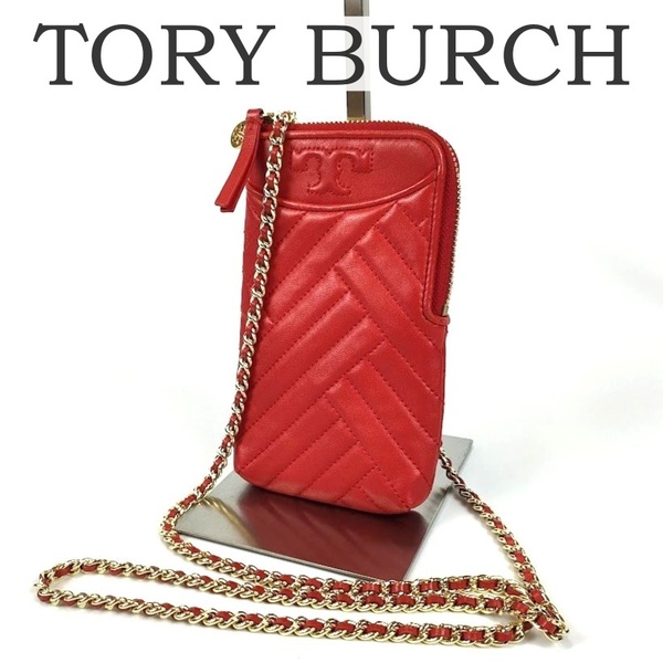 良品 TORY BURCH トリーバーチ キルティング スマホ ショルダー バッグ チェーン ポシェット レザー レッド 赤 ロゴ ブランド レディース