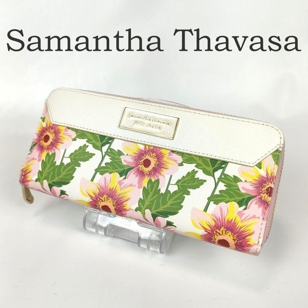 超美品 Samantha Thavasa サマンサタバサ プチチョイス ラウンドファスナー 長財布 マルチカラー ホワイト ピンク 花柄 レディース