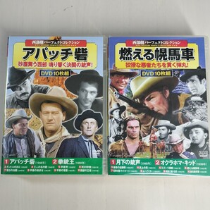【セル版20枚】「西部劇パーフェクトコレクション アパッチ砦 / 燃える幌馬車」DVD〈日本語字幕〉 10枚組+10枚組【送料無料・即決】