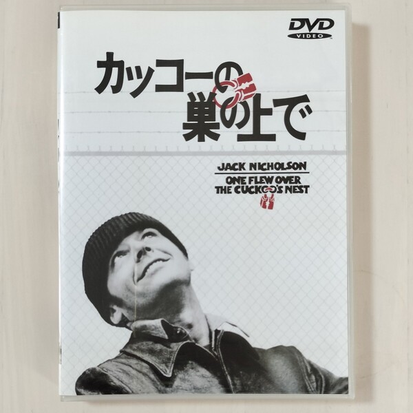 【セル版】「カッコーの巣の上で('75米)」ジャック・ニコルソン / ルイーズ・フレッチャー / ダニー・デヴィート / マイケル・ダグラス