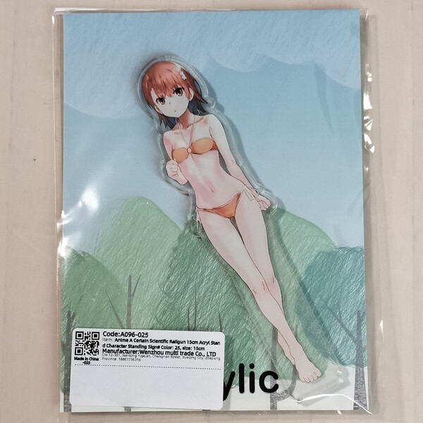 【未開封品】「とある科学の超電磁砲(レールガン)御坂美琴」アクリルスタンド アクスタ【送料無料・即決】