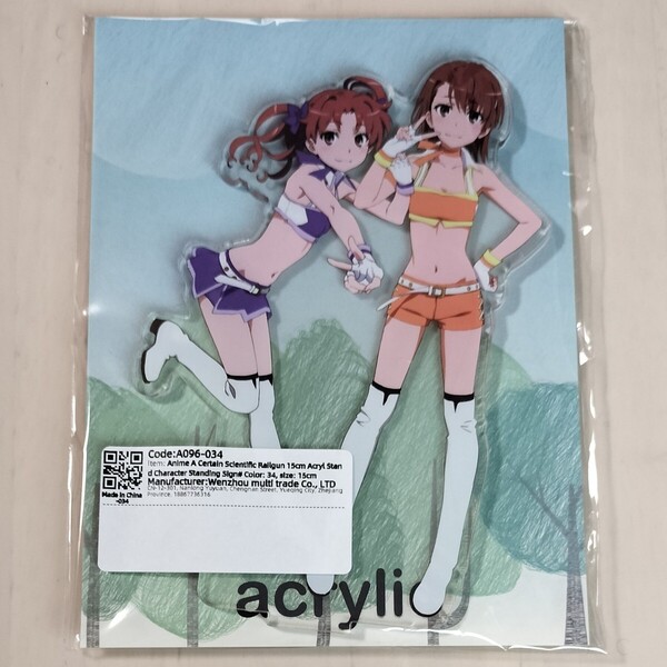 【未開封品】とある科学の超電磁砲 御坂美琴 白井黒子 アクリルスタンド アクスタ レールガン【送料無料・即決】