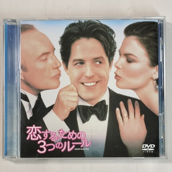 【セル版】「恋するための3つのルール('99米)」DVD ヒュー・グラント / ジェイムズ・カーン / エリザベス・ハーリー【送料無料・即決】