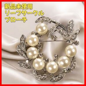 【新品】パールブローチ レディース アクセサリー フォーマル エレガント 結婚式 入学式 卒業式 上品 プレゼント 花モチーフ キラキラ