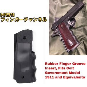 東京マルイ/WA対応 M1911 コルトガバメント MEU ラバーフィンガーチャンネル ボブチャウ ロサンゼルス市警 新品 ピアースグリップ