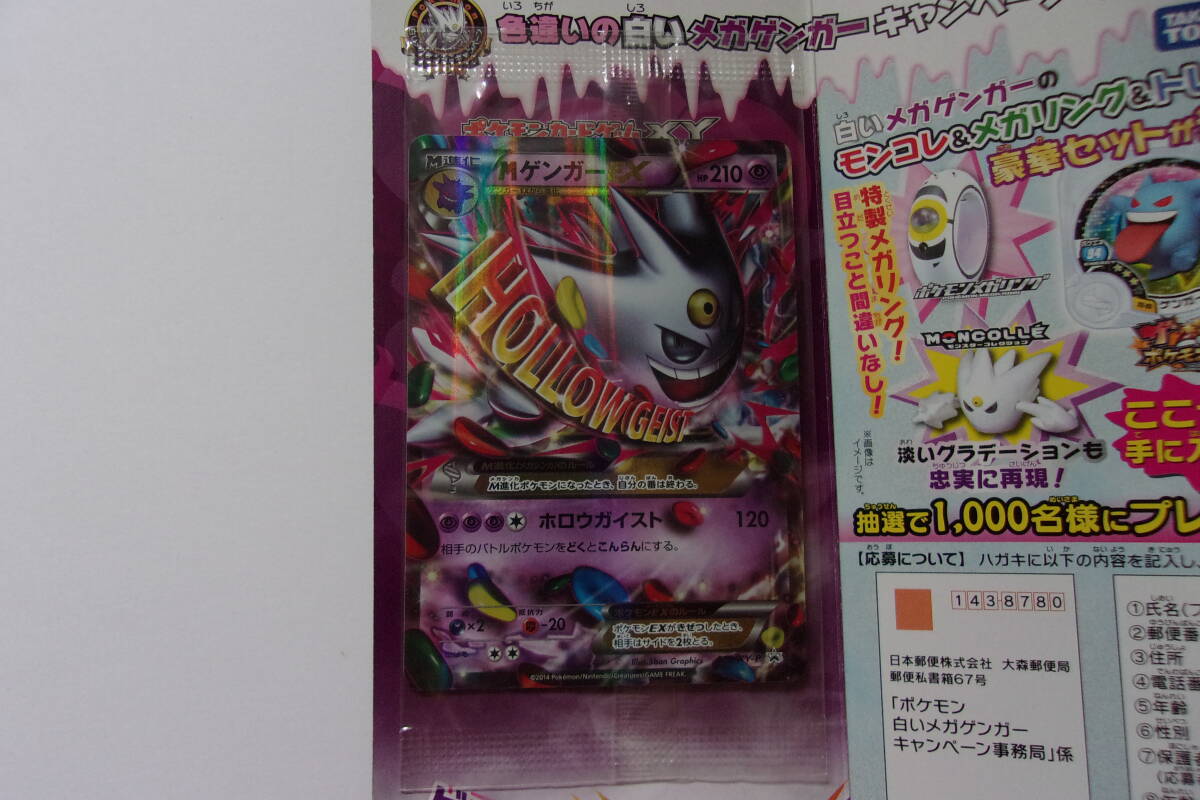Yahoo!オークション -「ポケモンカード プロモ ゲンガーex」の