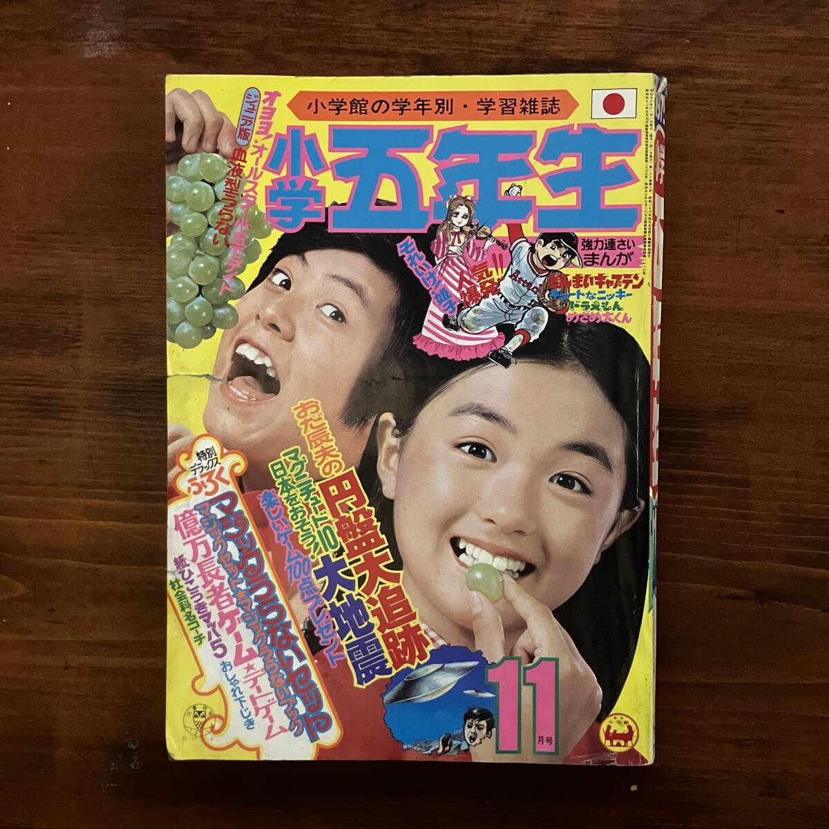 2025年最新】Yahoo!オークション -石原豪人の中古品・新品・未