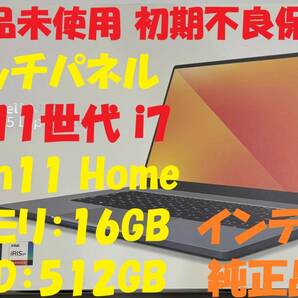 新品 インテル純正品 タッチパネル搭載 ノートパソコン US配列 Intel NUC M15 Laptop Kit Core i7-1165G7 16GB 512GB BBC710BCUXBC1