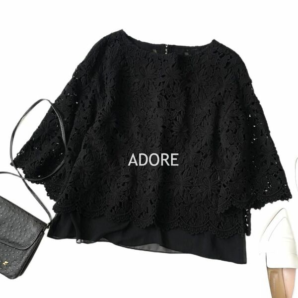 ADORE アドーア シフォン重ね 総柄刺繍 レース 七分袖 プルオーバー トップス 黒 ブラック 上品 38 M レディース