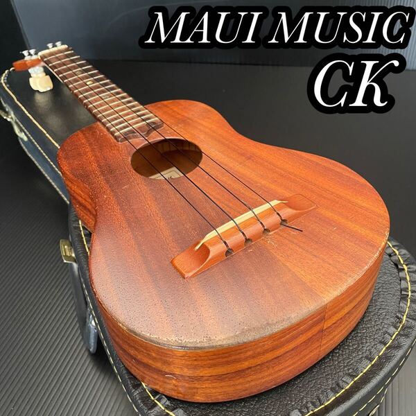 MAUI MUSIC ck マウイミュージック コンサート ウクレレ 専用ケース