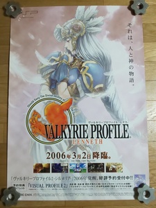 ヴァルキリープロファイル レナス PSP 非売品 販促 ポスター B2 サイズ