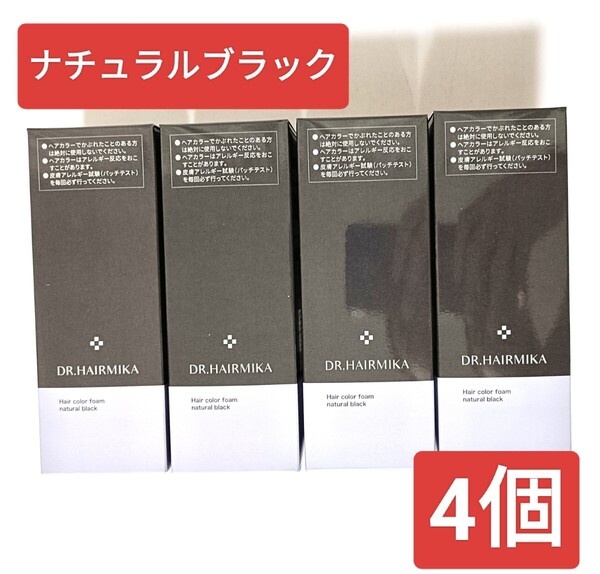 DR. HAIRMIKA ドクターヘアミカ 白髪染め ナチュラルブラック 4個