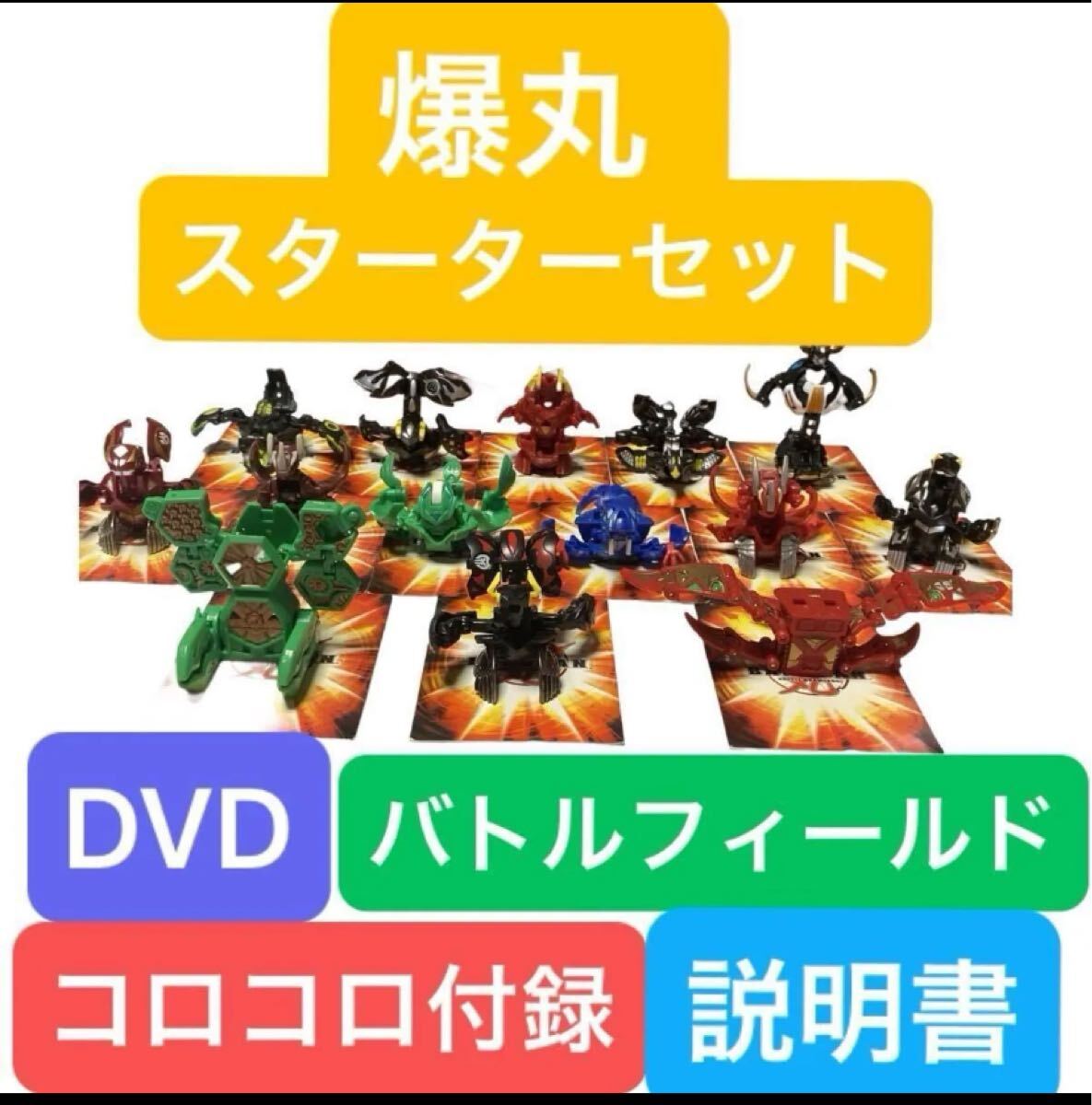 2025年最新】Yahoo!オークション -爆丸 ゲートカードの中古品