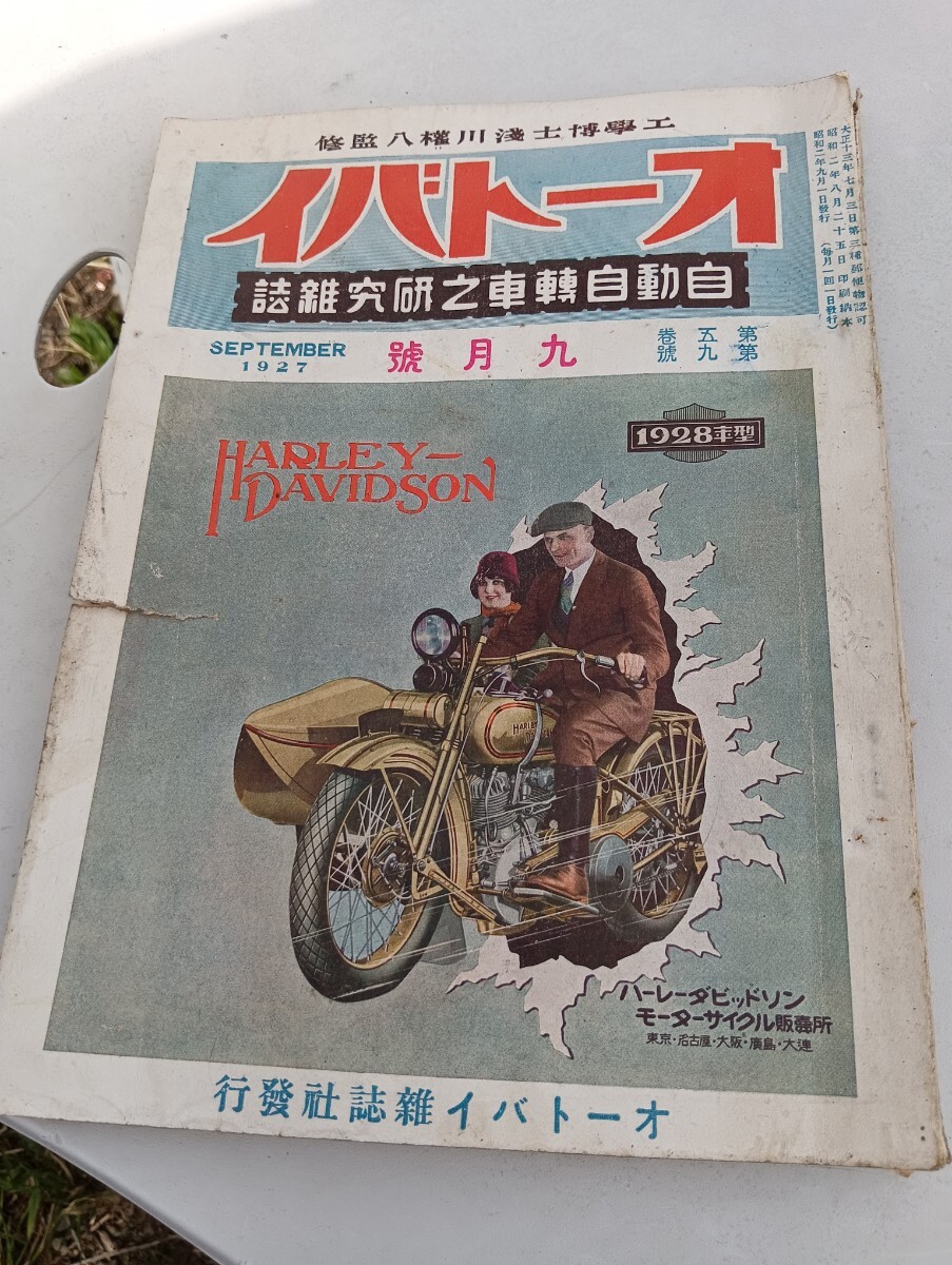 レトロ・レア】古書 昔の雑誌 読み物 まとめ売り