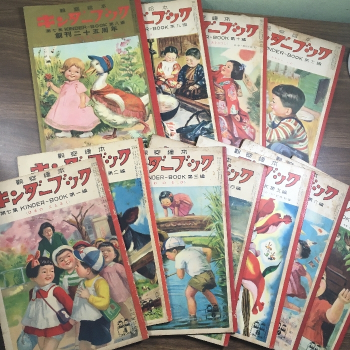 【限定販売】 2025年最新】Yahoo!オークション 昭和の中古品 -キンダーブック 絵本一般