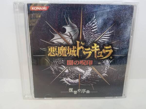 ゲームサウンドトラック 悪魔城ドラキュラ 闇の呪印 Akumajo Dracula Castlevania Game Soundtrack