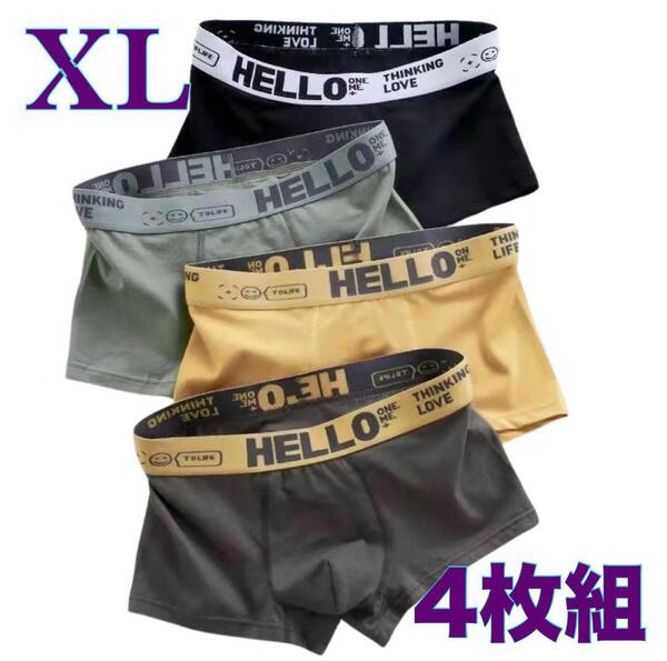 XL メンズ 4枚セット ボクサーパンツ ブリーフ下着 肌着 アンダーウェア 前閉じ 3D立体 インナー 紳士 男性 吸水速乾 ローライズ