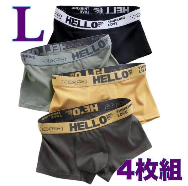 L 4枚セット ボクサーパンツ ブリーフメンズ 下着 肌着 アンダーウェア 前閉じ 3D立体 インナー 紳士 男性 吸水速乾 ローライズ