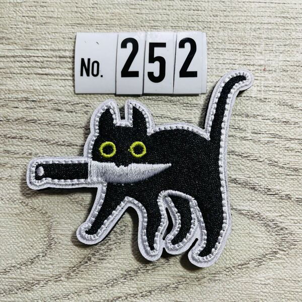 猫 CAT ナイフ 左向き 黒猫 ☆ (252)刺繍ワッペン ベルクロ付 ミリタリー サバゲー マジックテープ パッチ