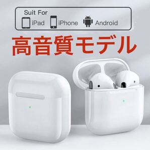 ★送料無料★Apple AirPods Pro型【オマケ付き】高性能EDR ワイヤレスイヤホン Bluetooth イヤホン iPhone X 8 iPhone11 12 13 Android対応