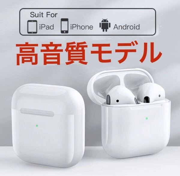 ★送料無料★Apple AirPods Pro型【オマケ付き】高性能EDR ワイヤレスイヤホン Bluetooth イヤホン iPhone X 8 iPhone11 12 13 Android対応