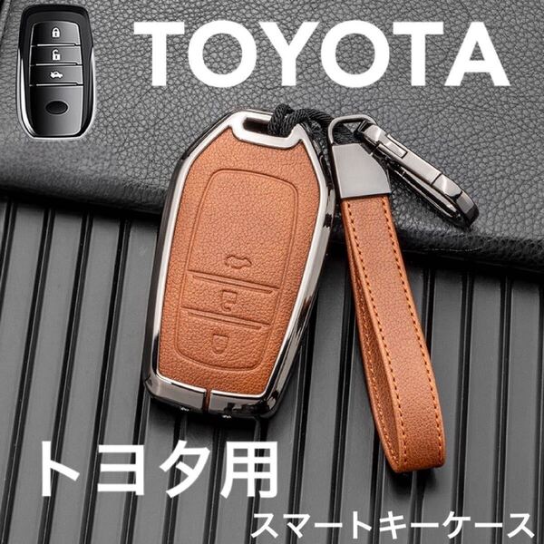 新発売 トヨタ 高級 新型ハリアー 80系 プリウス 60系 カローラ ヤリス スマートキーケース ランドクルーザー200系 300系 キーカバー 専用