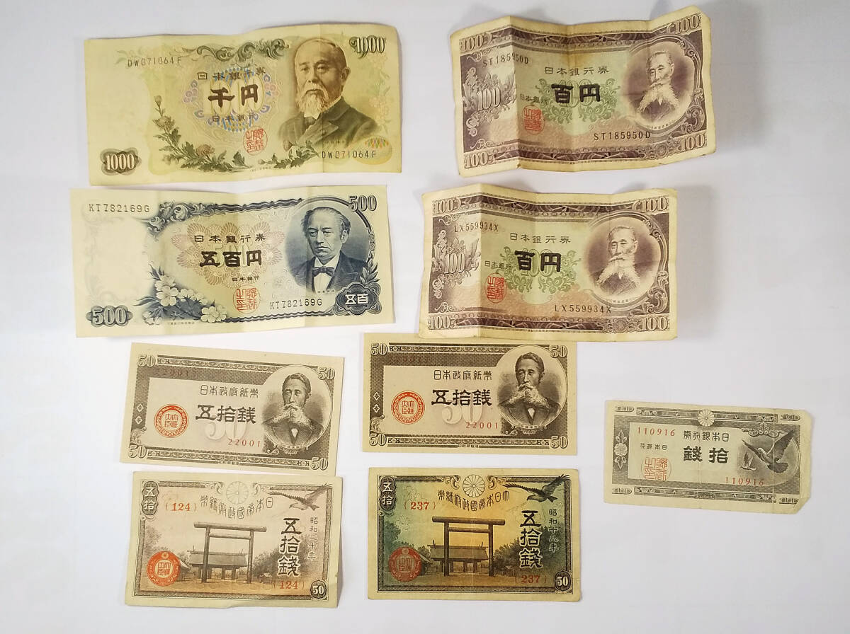 Yahoo!オークション -「500円札 板垣退助」(貨幣) の落札相場