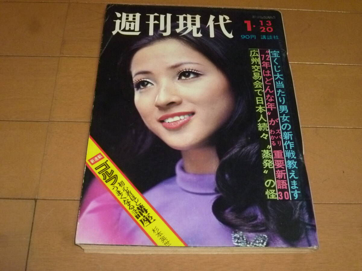 2025年最新】Yahoo!オークション -週刊現代の中古品・新品・未