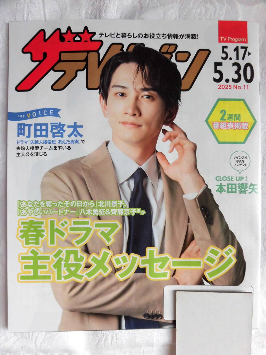 2025年最新】Yahoo!オークション - ザ・テレビジョン(テレビ)の
