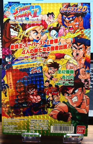 入手困難 バンダイ カードダス20 ストリートファイターⅡ STREET FIGHTER 2 台紙 / ディスプレイ/1994/キラキラ