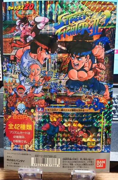 入手困難 バンダイ カードダス20 ストリートファイターⅡ STREET FIGHTER 2' 台紙 / ディスプレイ/1993/キラキラ