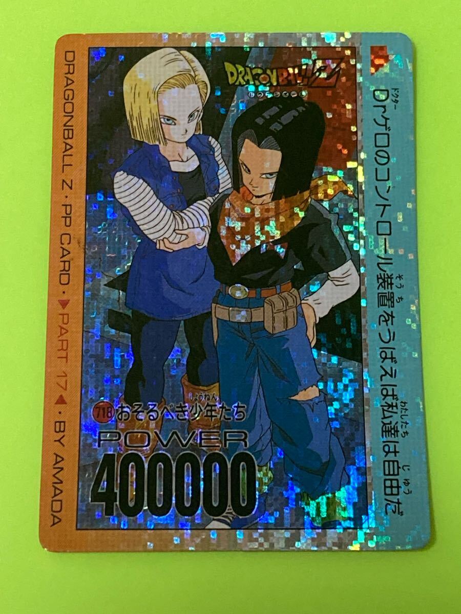 2025年最新】Yahoo!オークション -ドラゴンボール アマダpp