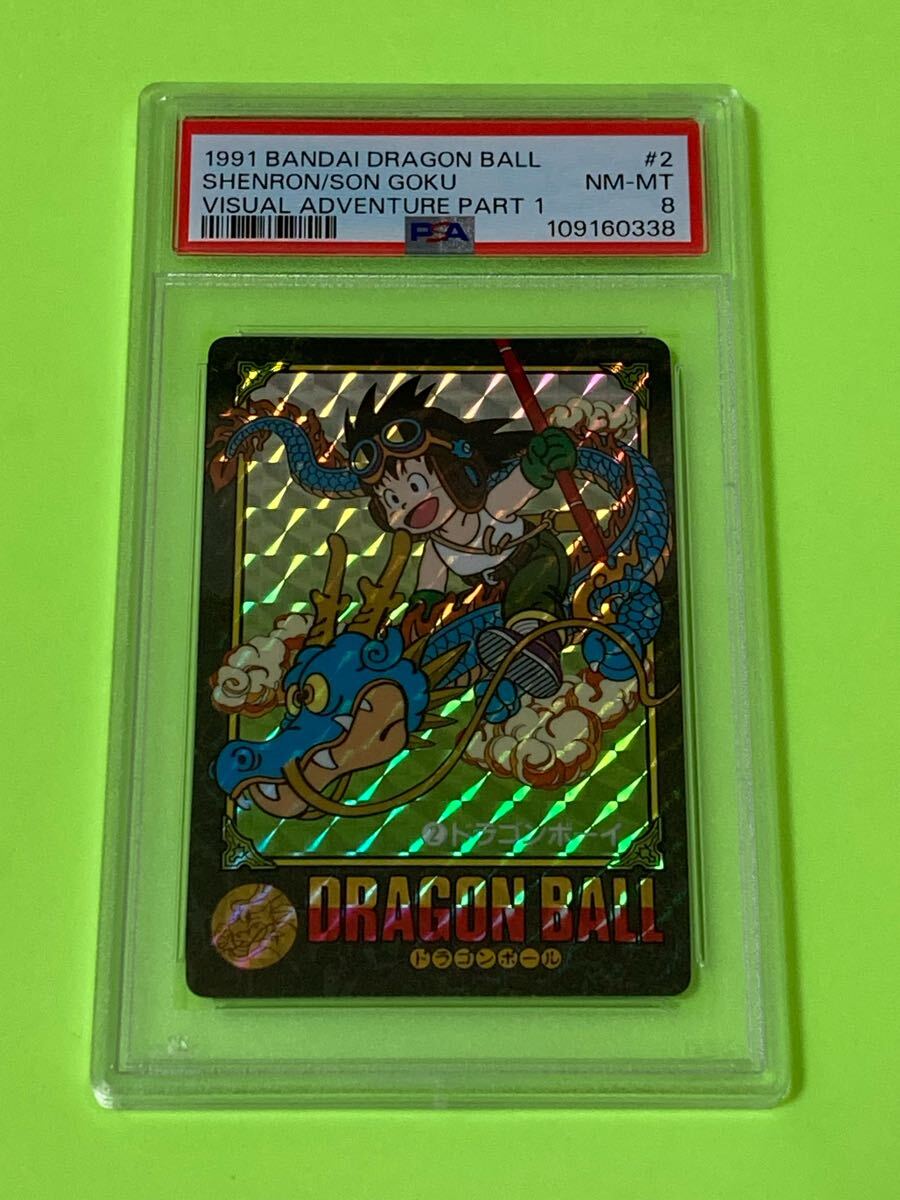美品】ドラゴンボール ビジュアルアドベンチャー カードダスNo