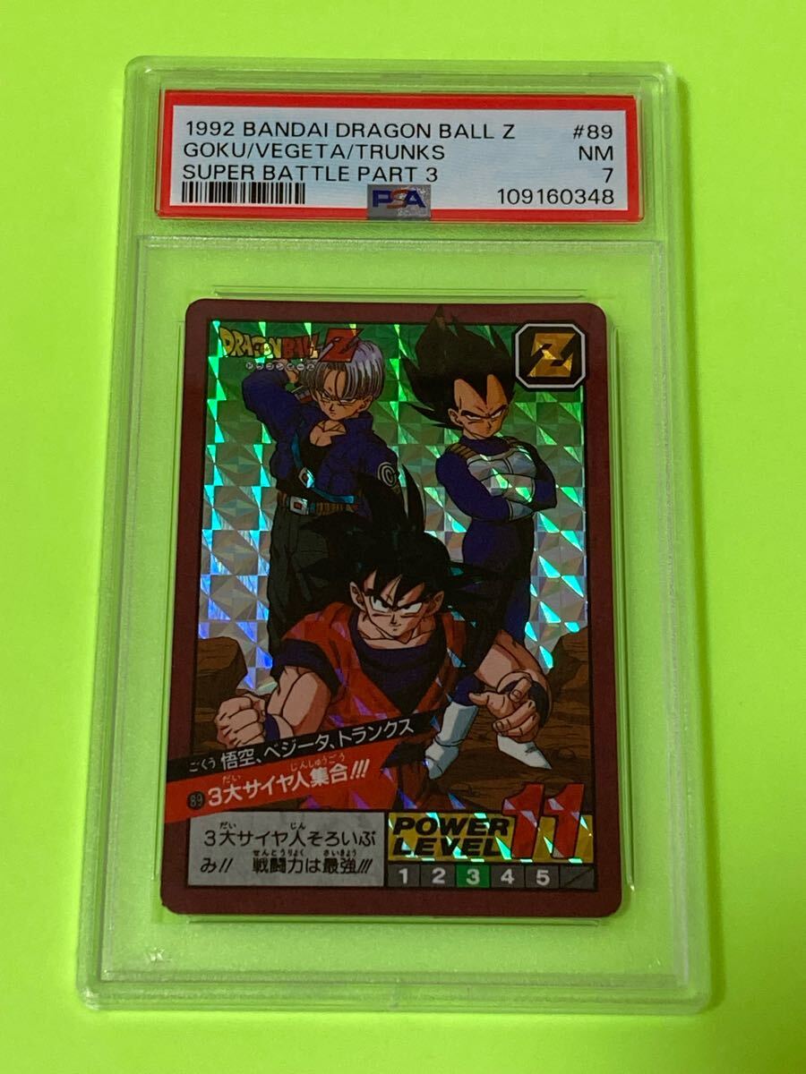 2025年最新】Yahoo!オークション -ドラゴンボール カードダス