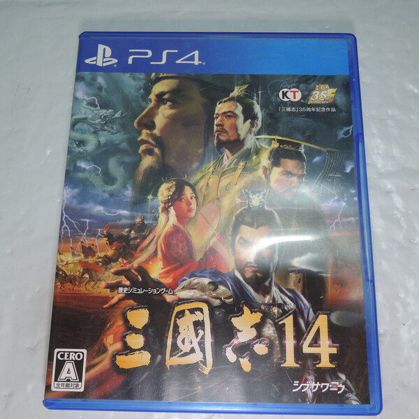 三国志 14 三國志 PS4