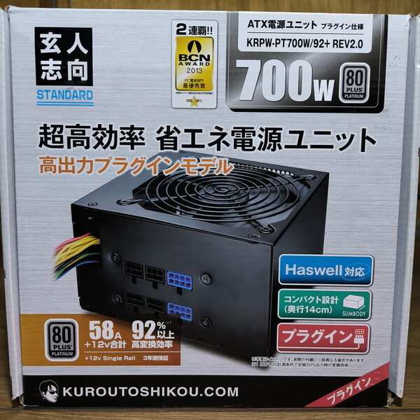 玄人志向 KRPW-PT700W/92+ REV2.0 80PLUS PLATINUM ATX電源 700W