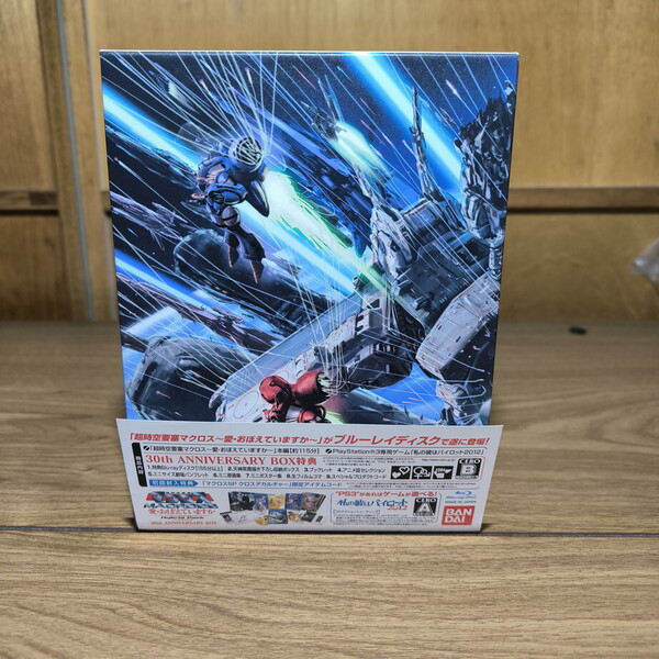 超時空要塞マクロス 愛・おぼえていますか Hybrid Pack「30周年アニバーサリーボックス」Blu-ray