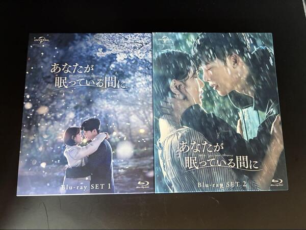 あなたが眠っている間に Blu-ray BOX1&2