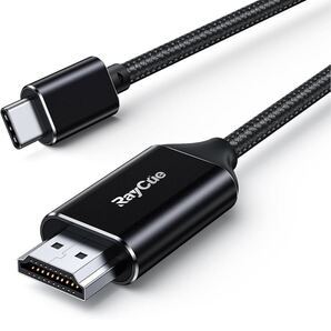 RayCue USB C HDMI 変換ケーブル 2M 4K@30Hz 変換コネクタ 設定不要 ナイロンコード Thunderbolt 3/4 MacBook Pro/MacBook Air iPhone15