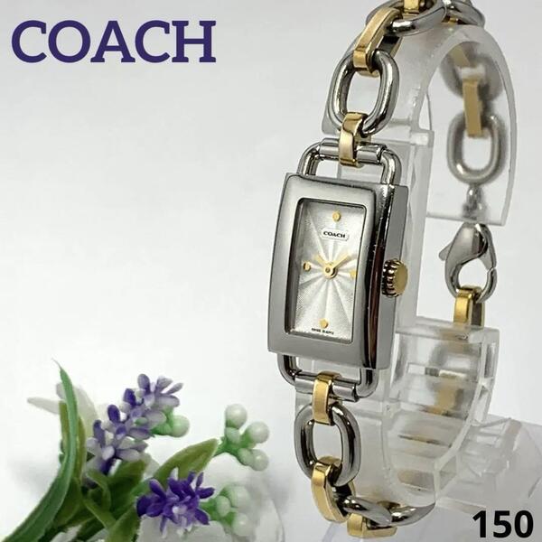 150 稼働品 電池交換済 COACH コーチ SWISS レディース 腕時計 クオーツ式 2針 コンビ チェーン 人気 希少