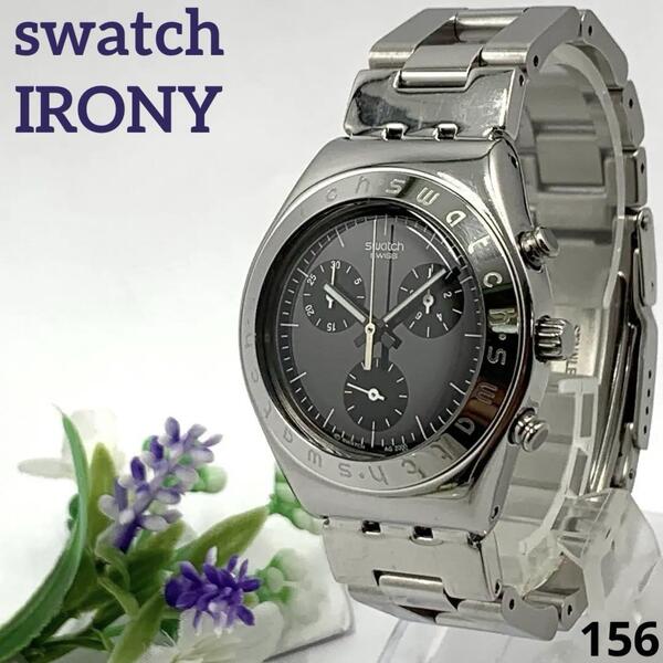156 稼働品 電池交換済 Swatch IRONY スウォッチ アイロニー SWISS メンズ 腕時計 クオーツ式 ストップウォッチ付 人気 希少
