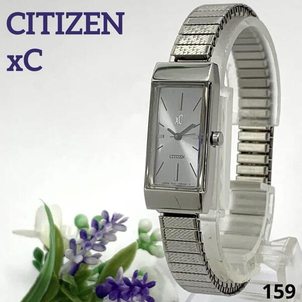 159 稼働品 電池交換済 CITIZEN xC シチズン クロスシー レディース 腕時計 クオーツ式 2針 蛇腹ベルト 伸縮性 人気 希少
